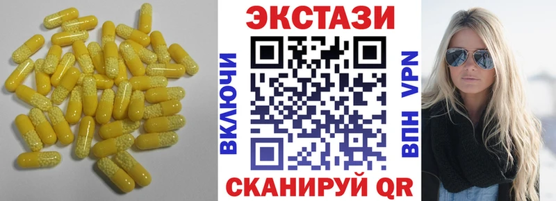 хочу Иннополис ЭКСТАЗИ таблы