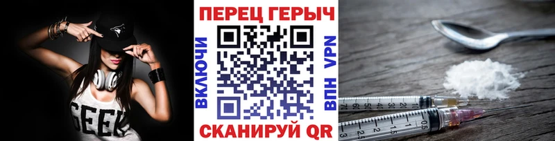 где купить наркоту Иннополис ГЕРОИН VHQ