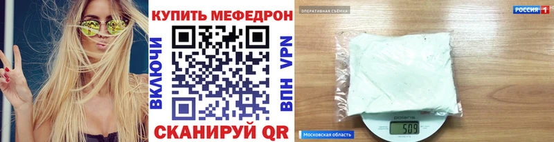 МЯУ-МЯУ 4 MMC дарнет шоп Иннополис