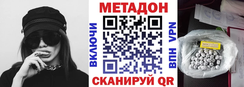 Метадон кристалл  OMG ссылки  Иннополис 